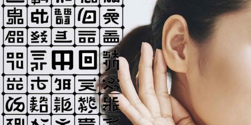 Ear Ringing, Light Language